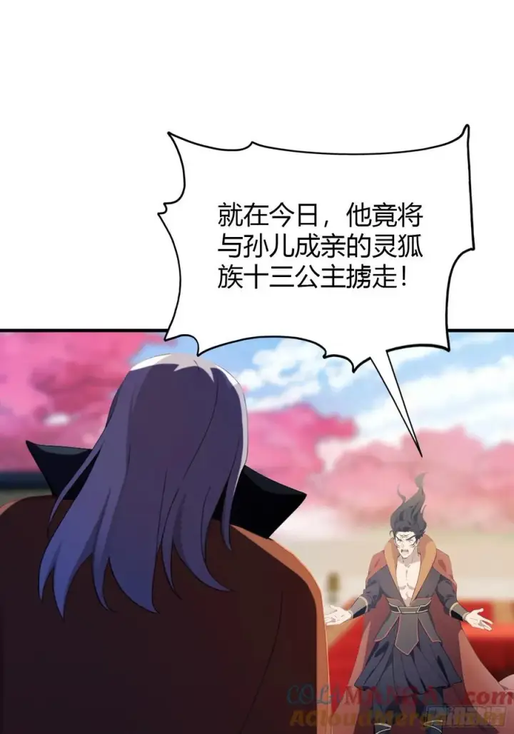 漫画《原来我早就无敌了》第92话 黑虎老祖降临？第25张图