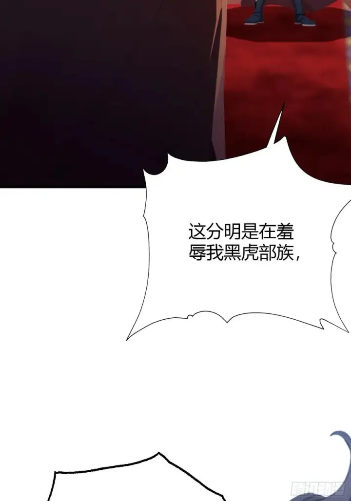 漫画《原来我早就无敌了》第92话 黑虎老祖降临？第26张图