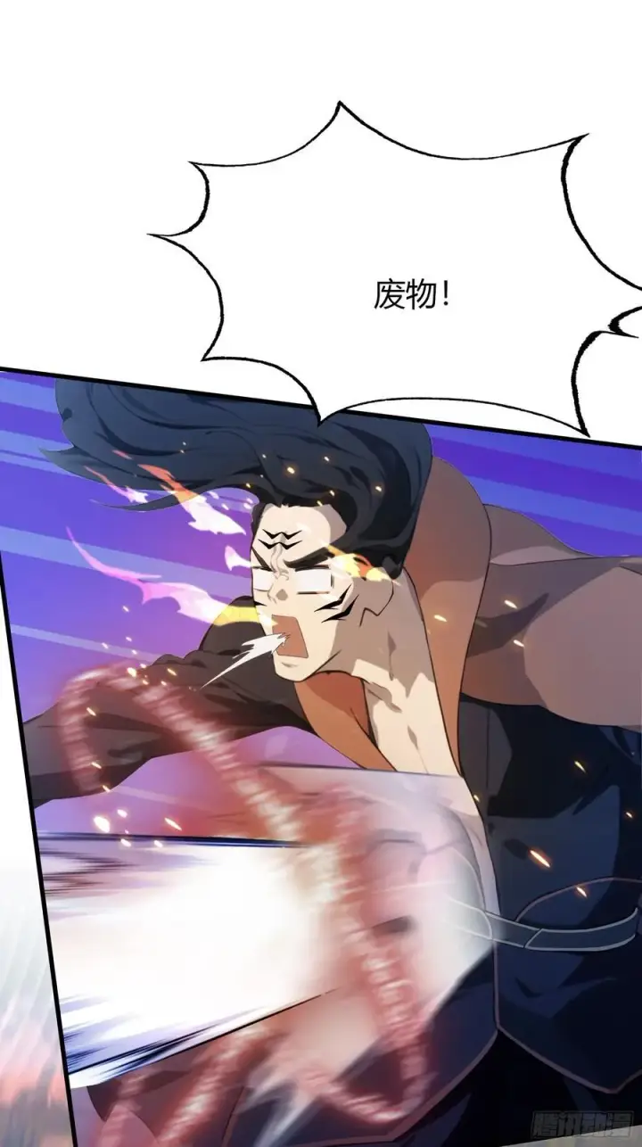 漫画《原来我早就无敌了》第92话 黑虎老祖降临？第29张图