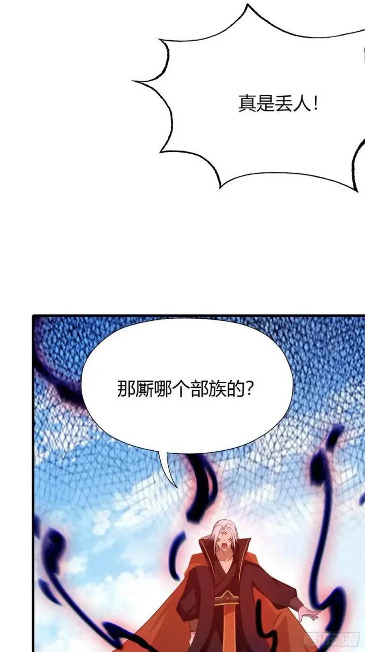 漫画《原来我早就无敌了》第92话 黑虎老祖降临？第33张图