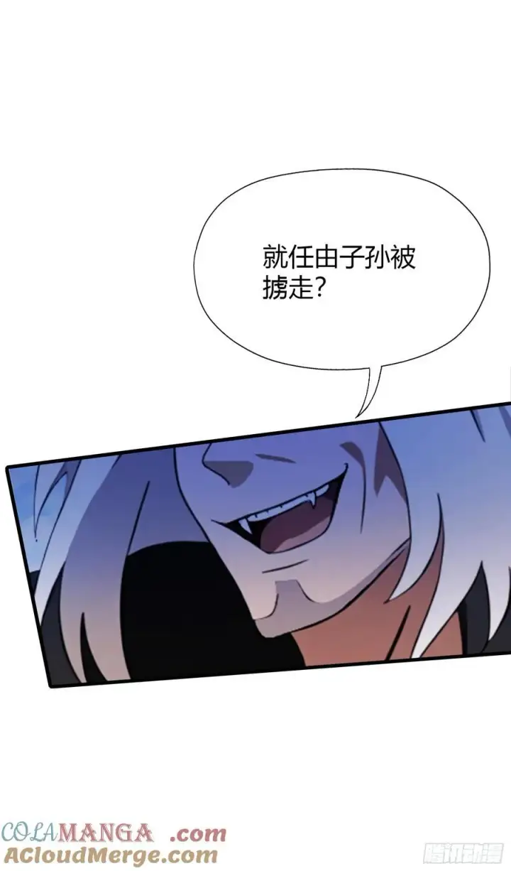 漫画《原来我早就无敌了》第92话 黑虎老祖降临？第37张图