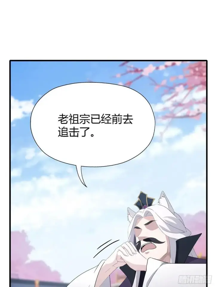 漫画《原来我早就无敌了》第92话 黑虎老祖降临？第38张图