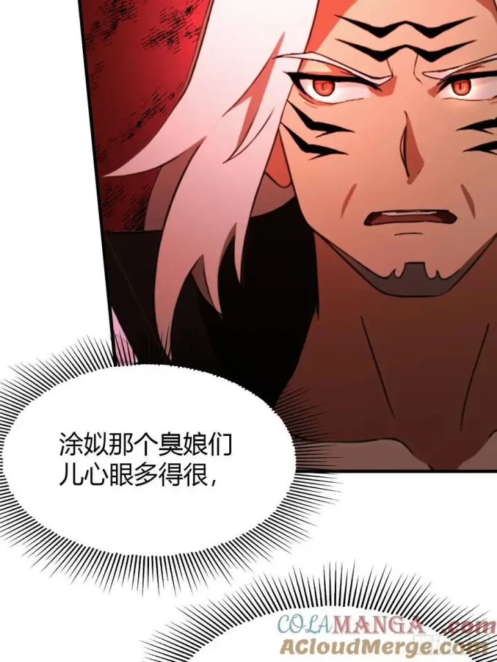漫画《原来我早就无敌了》第92话 黑虎老祖降临？第40张图