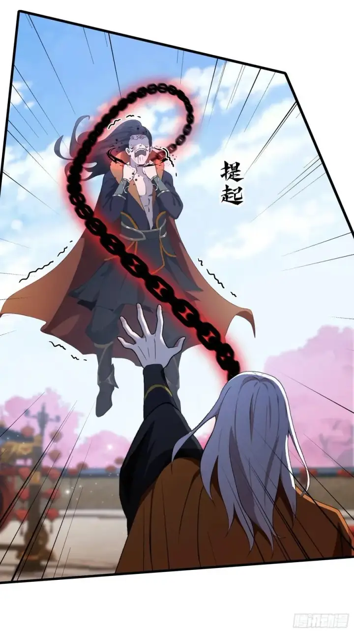 漫画《原来我早就无敌了》第92话 黑虎老祖降临？第44张图