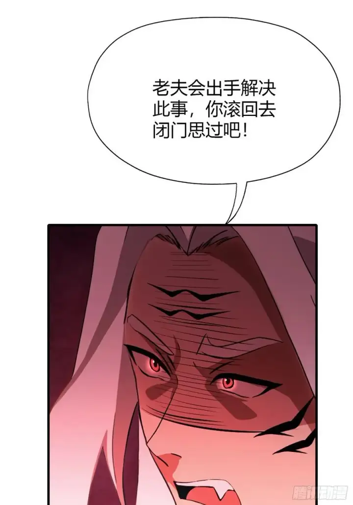 漫画《原来我早就无敌了》第92话 黑虎老祖降临？第48张图
