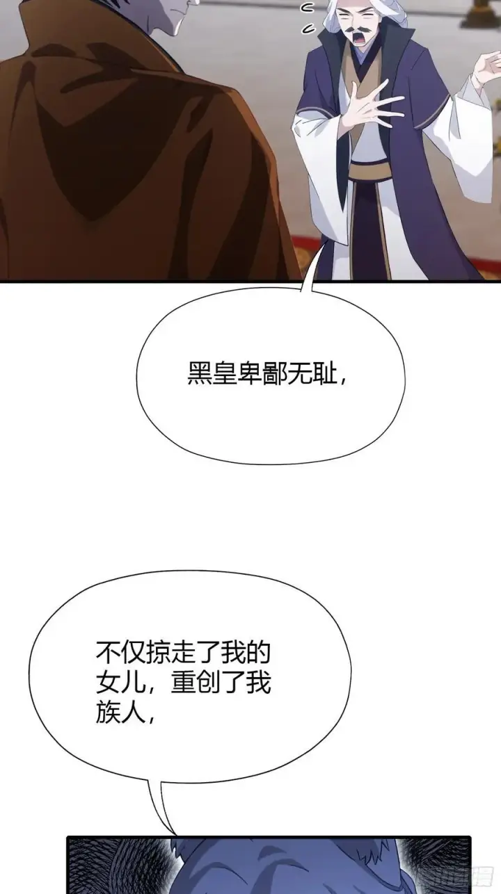 漫画《原来我早就无敌了》第92话 黑虎老祖降临？第5张图