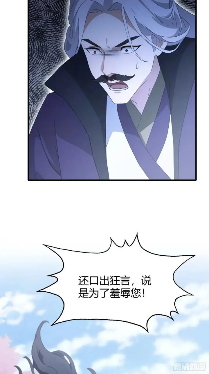 漫画《原来我早就无敌了》第92话 黑虎老祖降临？第6张图