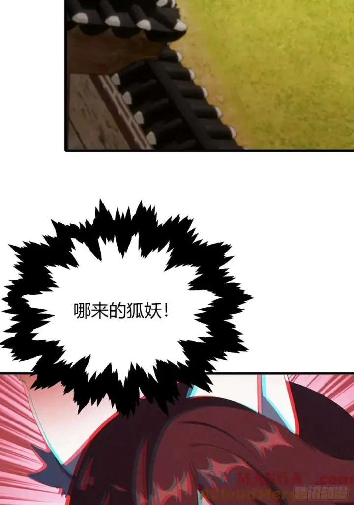 漫画《原来我早就无敌了》第93话 涂姒来袭！第13张图
