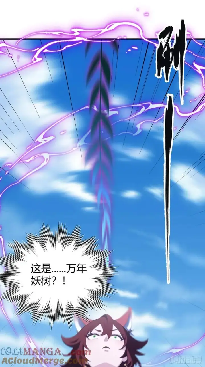漫画《原来我早就无敌了》第93话 涂姒来袭！第16张图