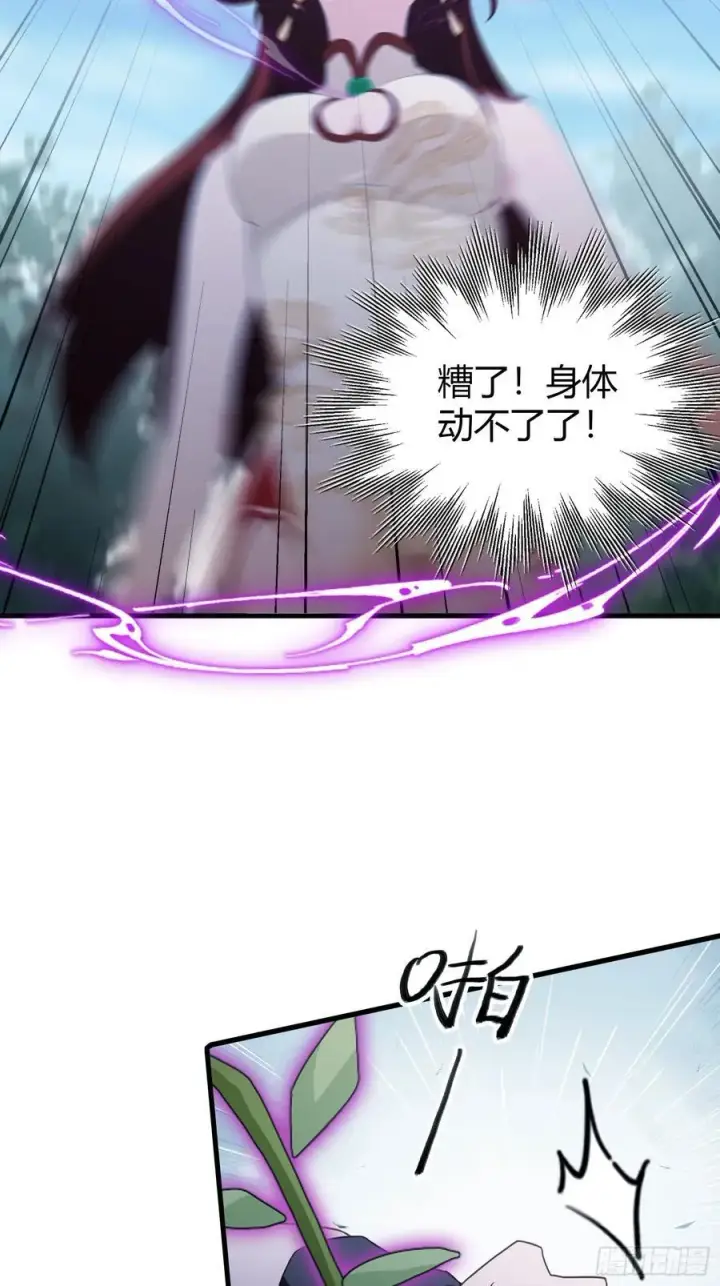 漫画《原来我早就无敌了》第93话 涂姒来袭！第17张图
