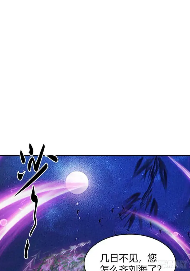 漫画《原来我早就无敌了》第93话 涂姒来袭！第21张图