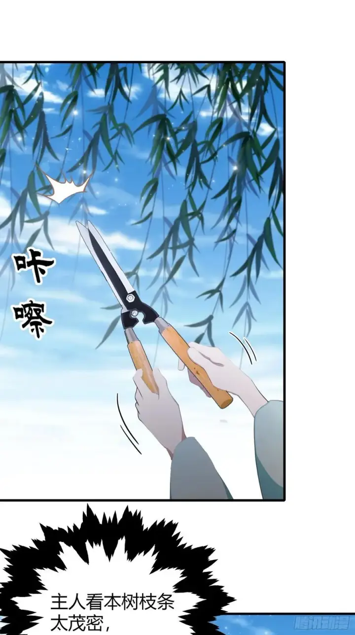 漫画《原来我早就无敌了》第93话 涂姒来袭！第23张图