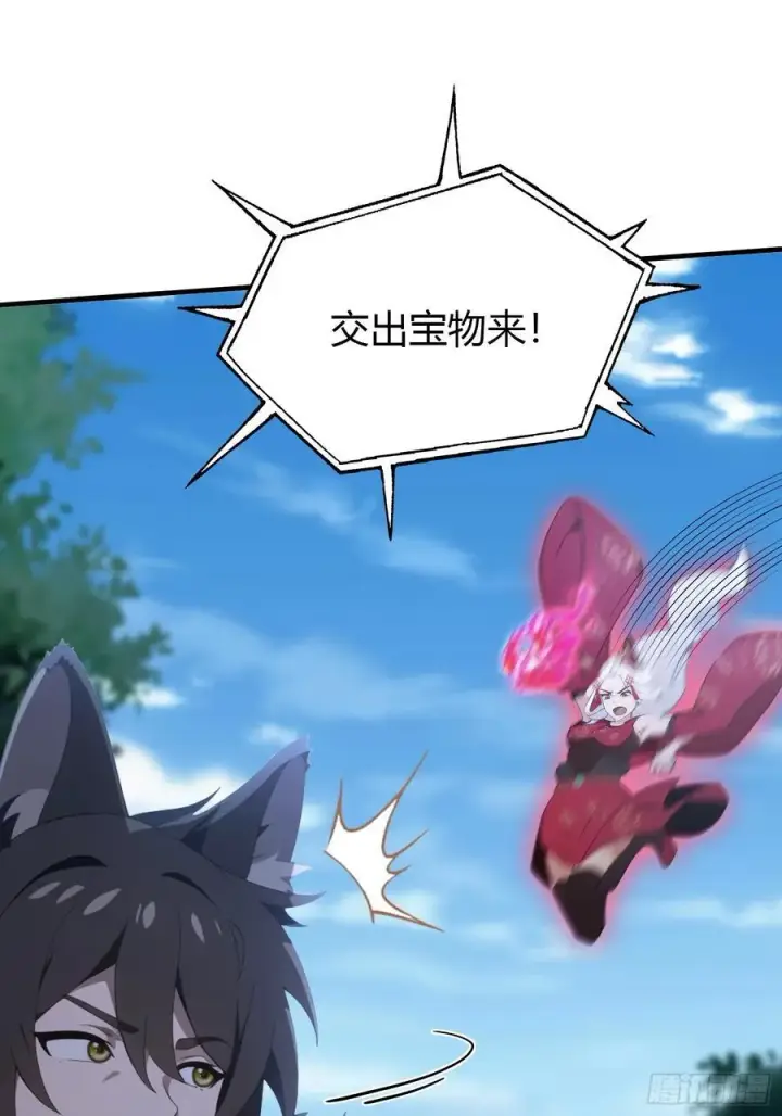 漫画《原来我早就无敌了》第93话 涂姒来袭！第27张图