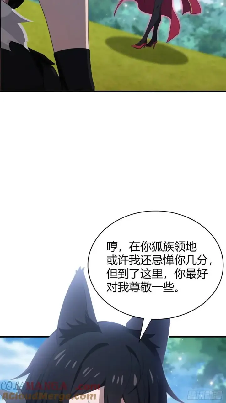 漫画《原来我早就无敌了》第93话 涂姒来袭！第31张图