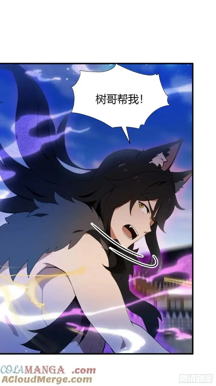 漫画《原来我早就无敌了》第93话 涂姒来袭！第37张图