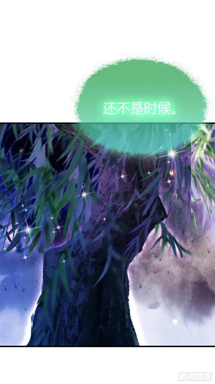 漫画《原来我早就无敌了》第93话 涂姒来袭！第38张图