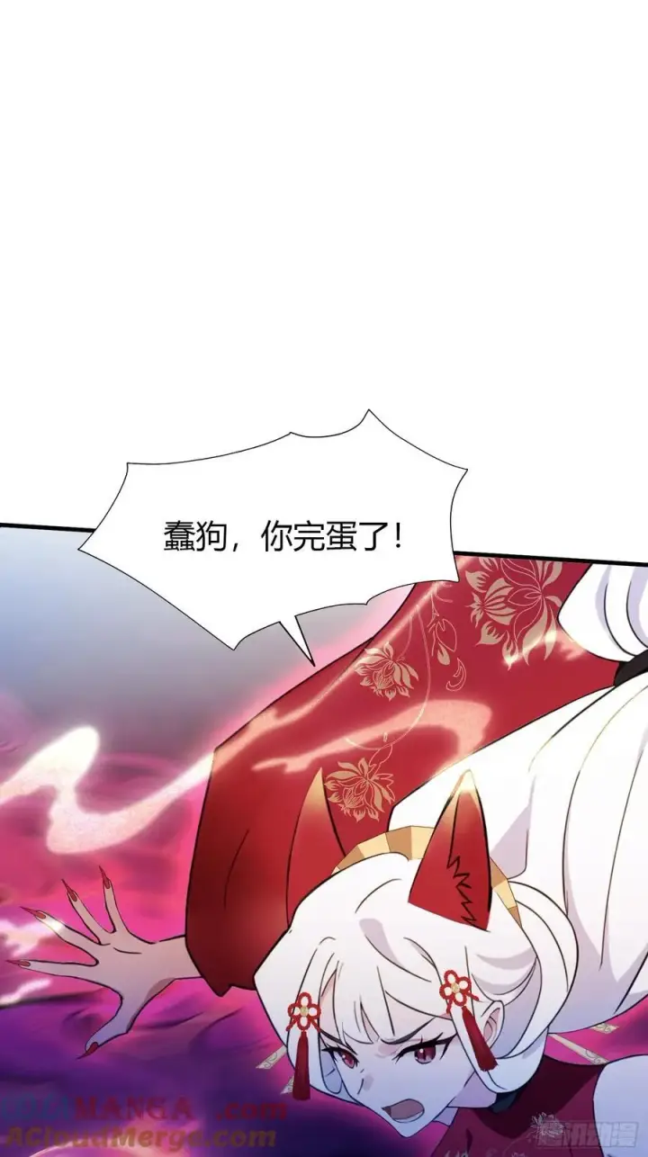 漫画《原来我早就无敌了》第93话 涂姒来袭！第40张图