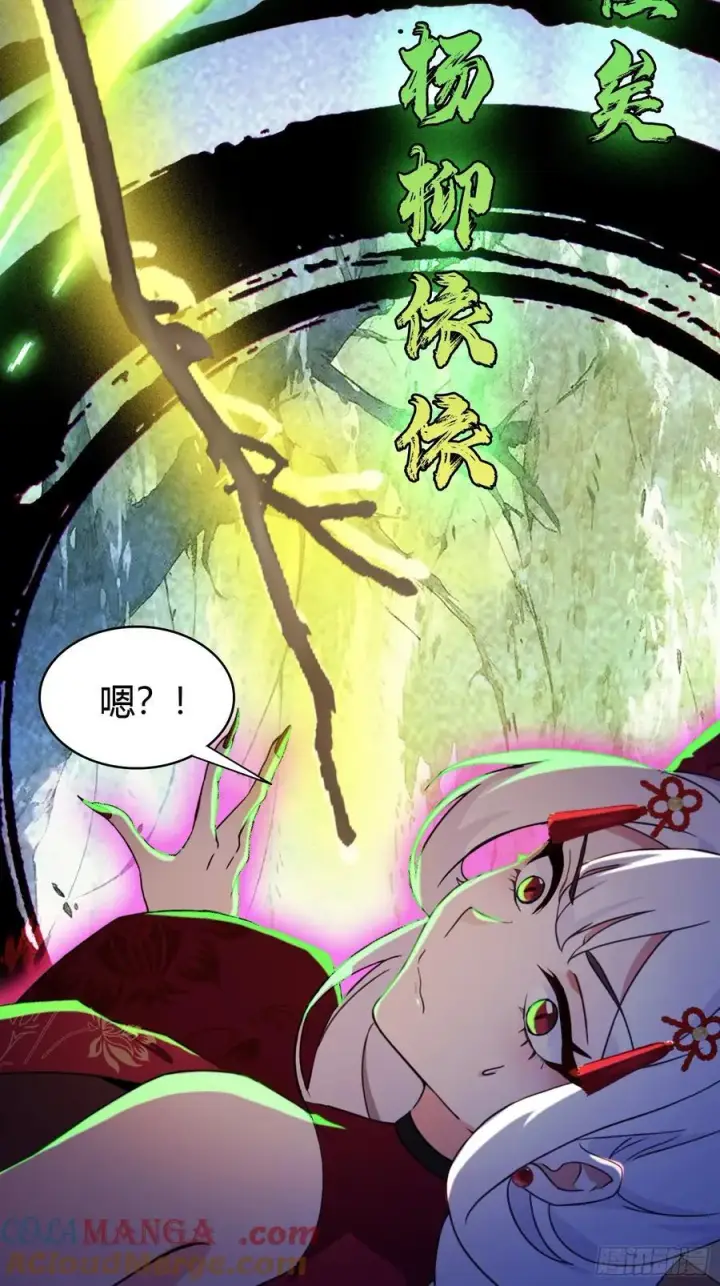 漫画《原来我早就无敌了》第94话 我还打不过一棵树？第13张图