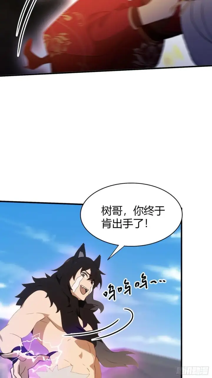 漫画《原来我早就无敌了》第94话 我还打不过一棵树？第16张图