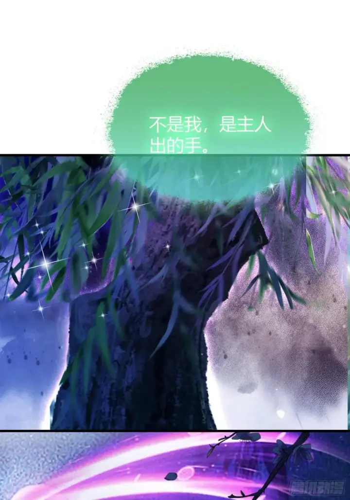 漫画《原来我早就无敌了》第94话 我还打不过一棵树？第18张图