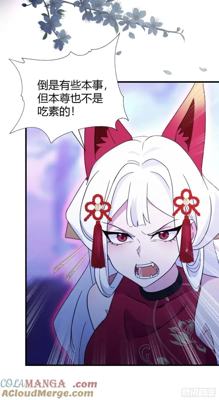 漫画《原来我早就无敌了》第94话 我还打不过一棵树？第21张图