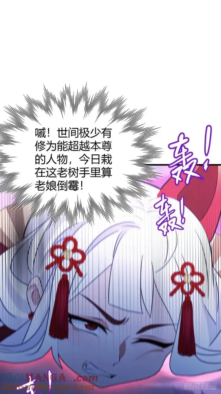 漫画《原来我早就无敌了》第94话 我还打不过一棵树？第29张图
