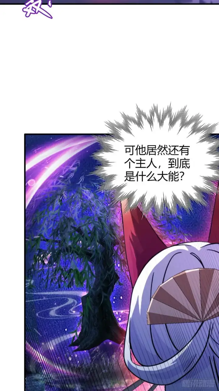 漫画《原来我早就无敌了》第94话 我还打不过一棵树？第30张图