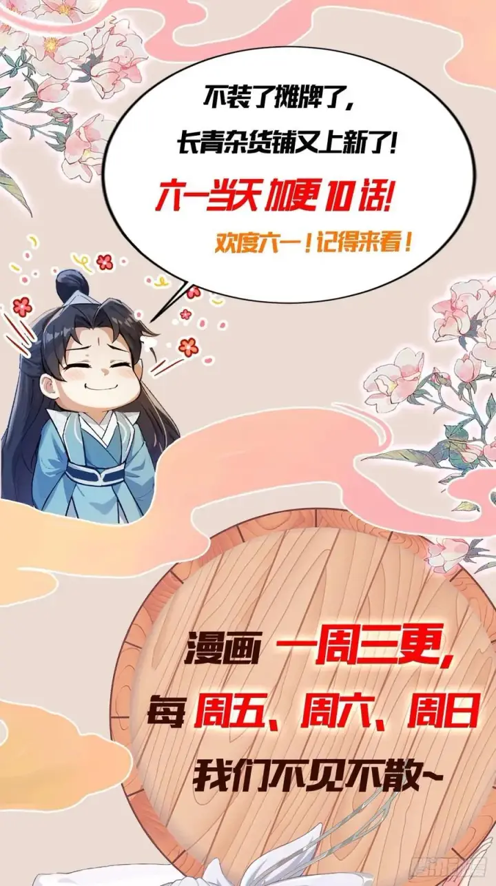 漫画《原来我早就无敌了》第94话 我还打不过一棵树？第36张图