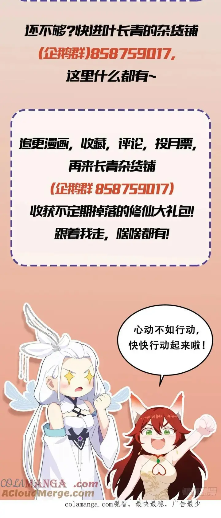 漫画《原来我早就无敌了》第94话 我还打不过一棵树？第39张图