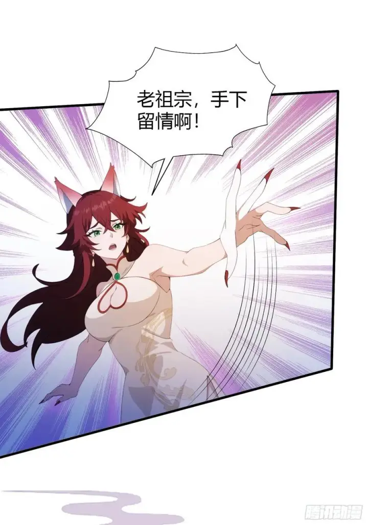 漫画《原来我早就无敌了》第94话 我还打不过一棵树？第4张图