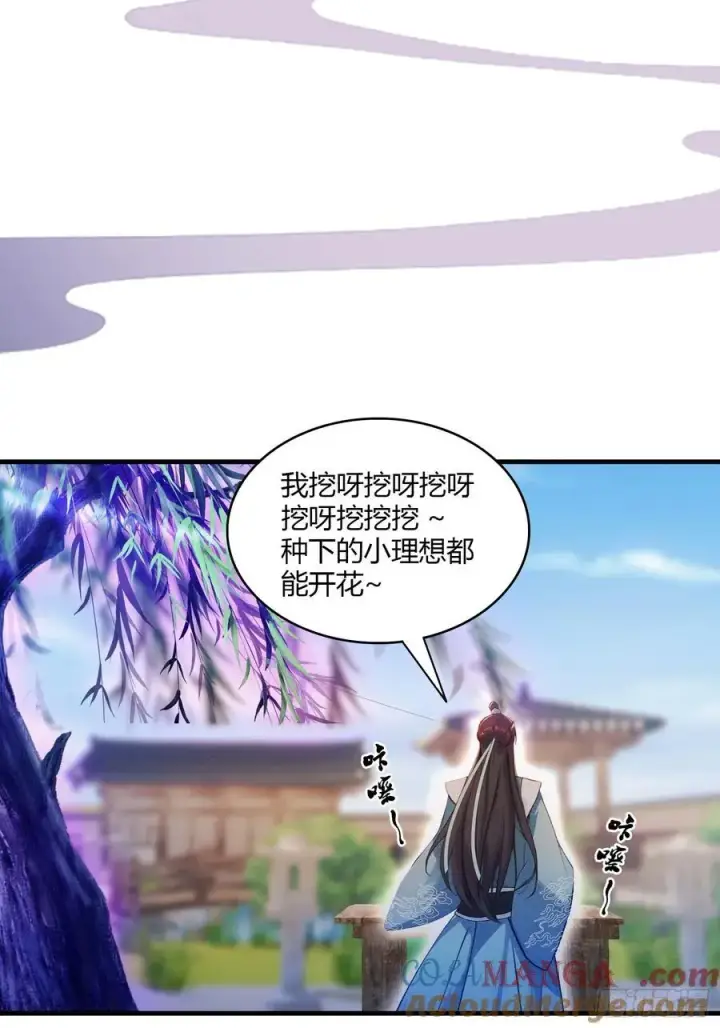 漫画《原来我早就无敌了》第94话 我还打不过一棵树？第5张图