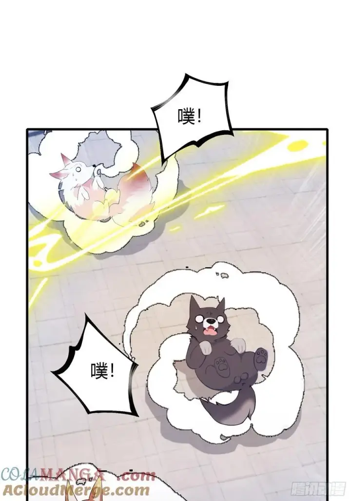 漫画《原来我早就无敌了》第95话 还不快现出原形！第10张图