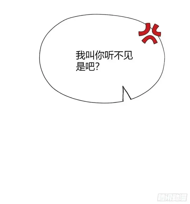 漫画《原来我早就无敌了》第95话 还不快现出原形！第18张图