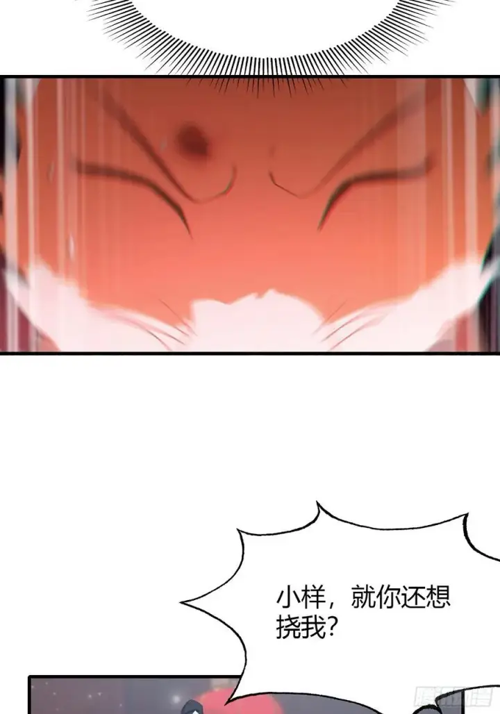 漫画《原来我早就无敌了》第95话 还不快现出原形！第27张图