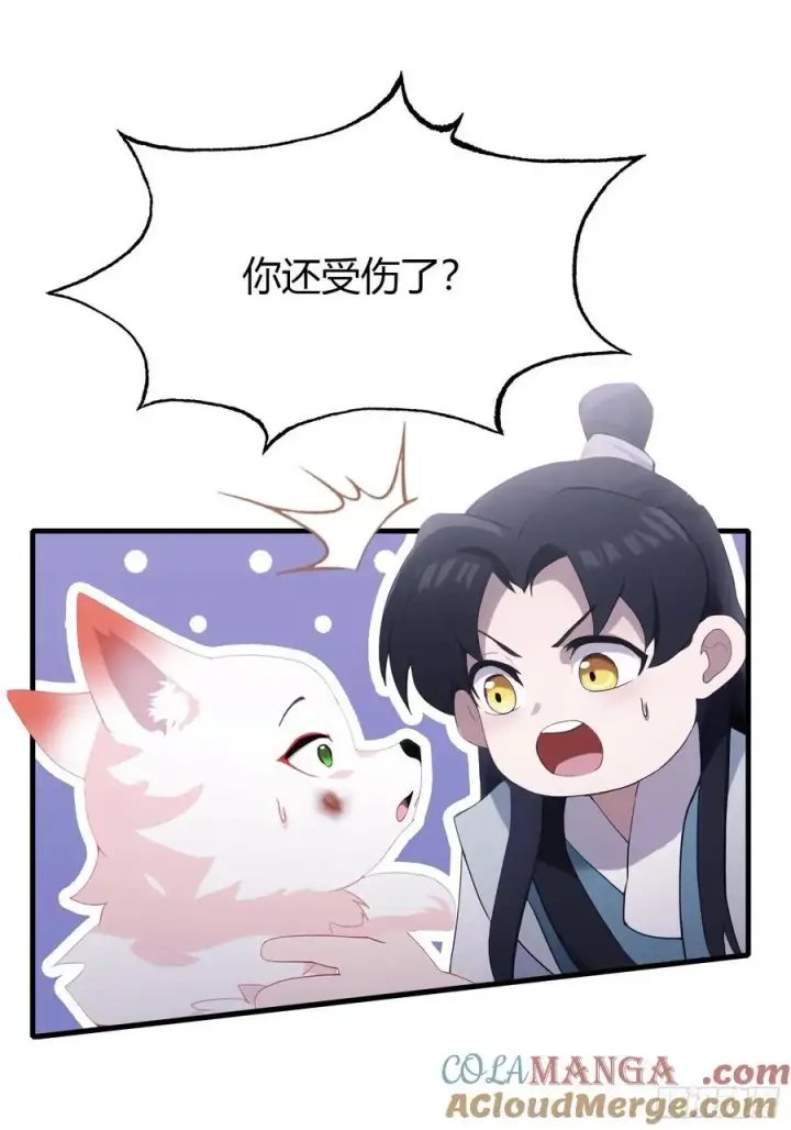漫画《原来我早就无敌了》第95话 还不快现出原形！第34张图