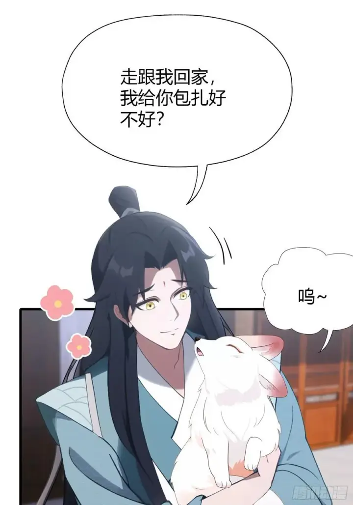 漫画《原来我早就无敌了》第95话 还不快现出原形！第35张图