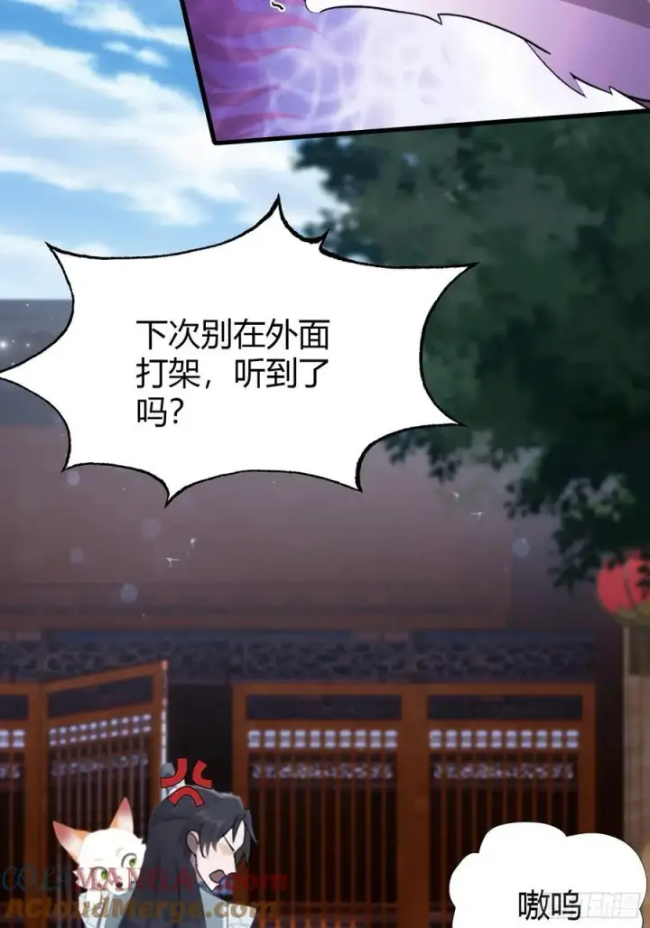 漫画《原来我早就无敌了》第95话 还不快现出原形！第37张图