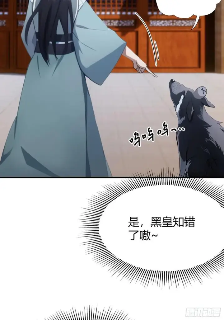 漫画《原来我早就无敌了》第95话 还不快现出原形！第38张图