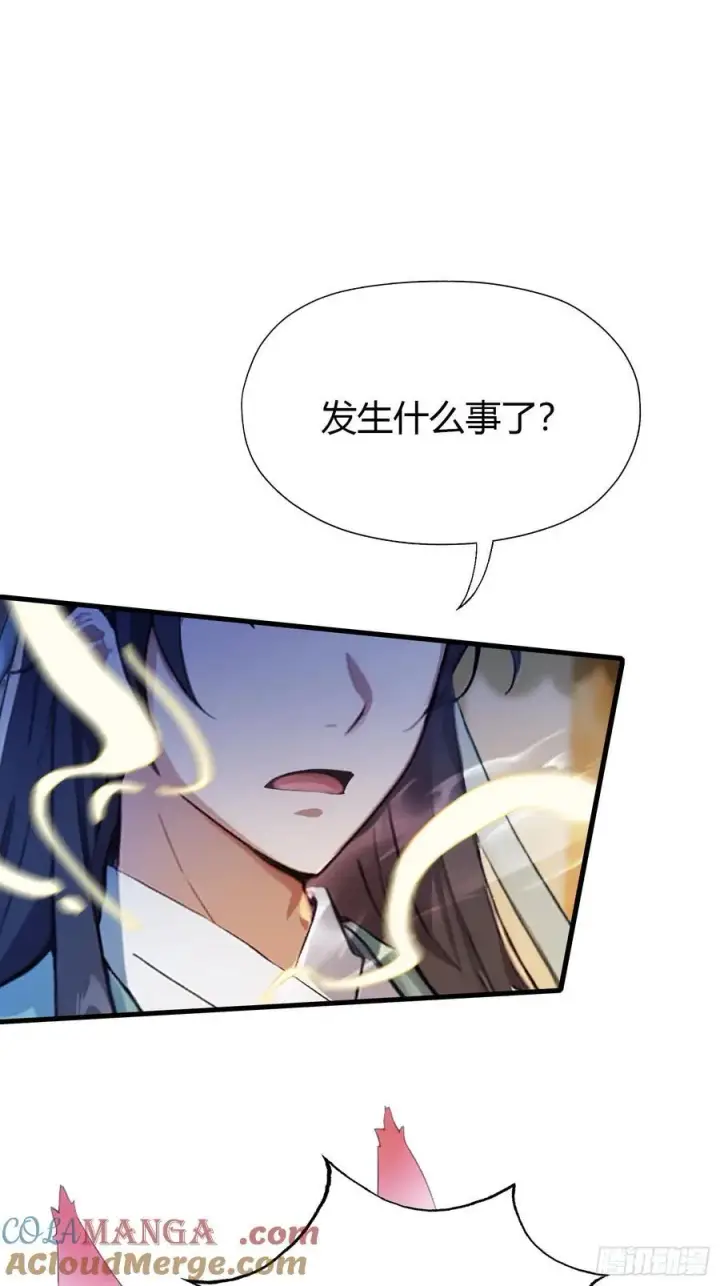 漫画《原来我早就无敌了》第95话 还不快现出原形！第4张图