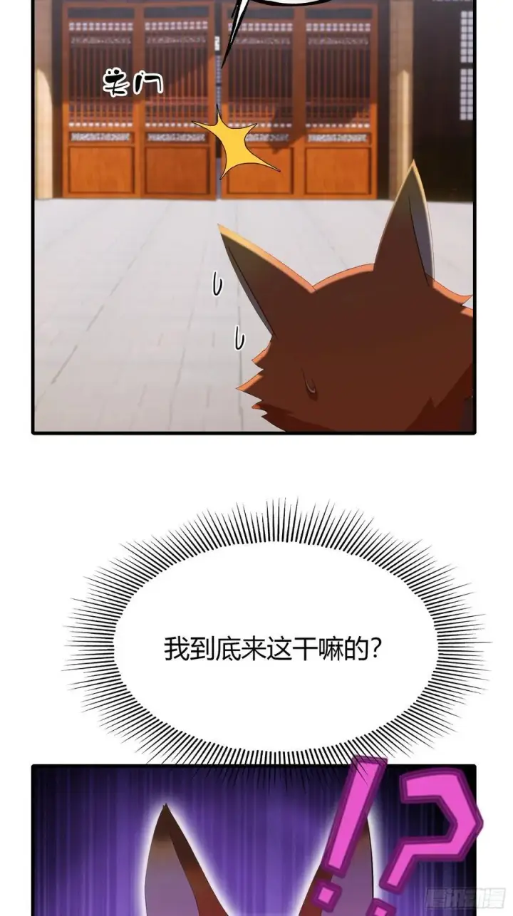 漫画《原来我早就无敌了》第95话 还不快现出原形！第45张图