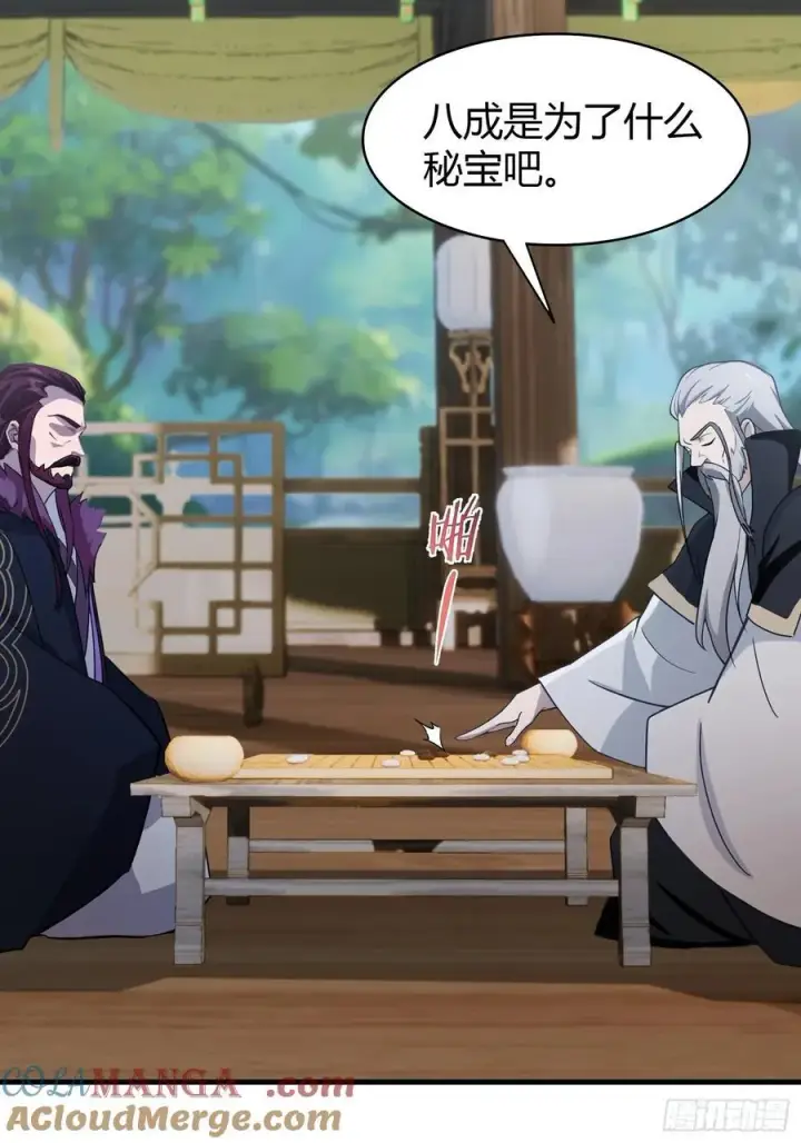 漫画《原来我早就无敌了》第96话 妖尊入侵，中州危矣？第37张图