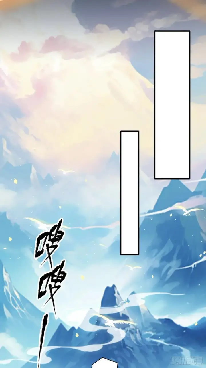 漫画《原来我早就无敌了》第96话 妖尊入侵，中州危矣？第44张图