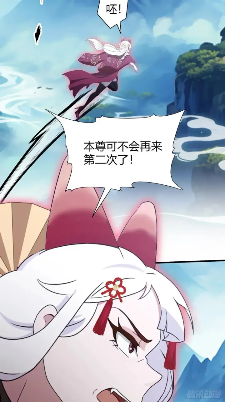 漫画《原来我早就无敌了》第96话 妖尊入侵，中州危矣？第45张图