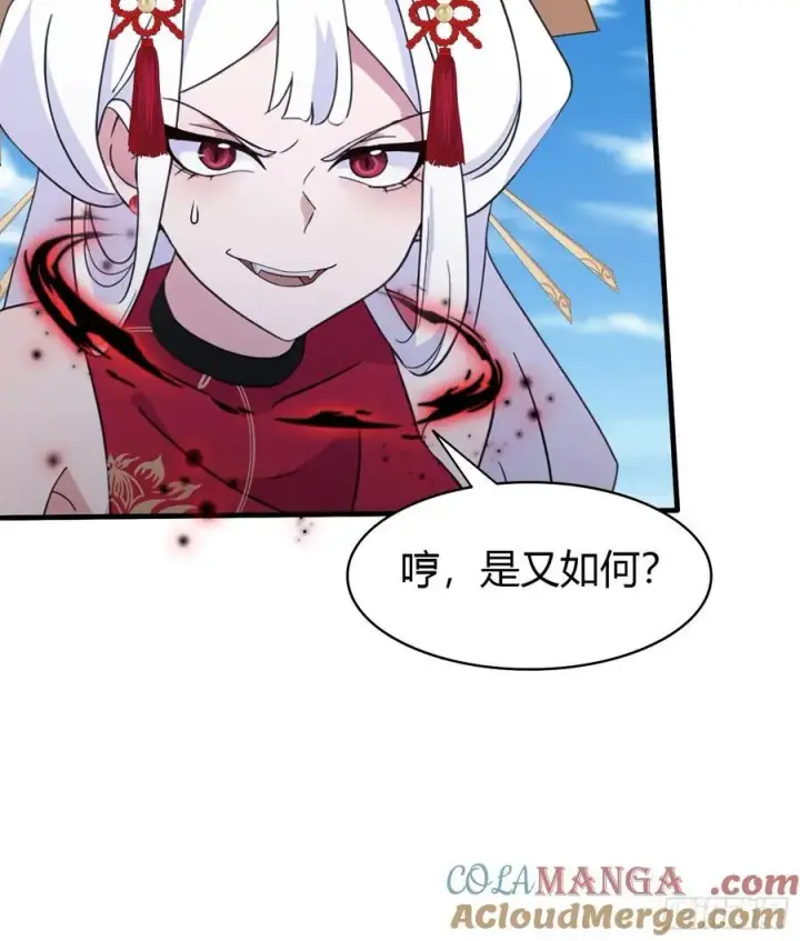 漫画《原来我早就无敌了》第97话 美女狐妖被拷打！第10张图