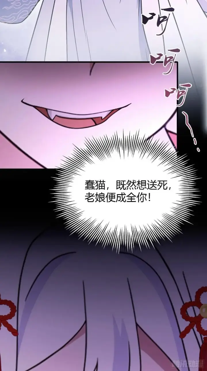 漫画《原来我早就无敌了》第97话 美女狐妖被拷打！第14张图