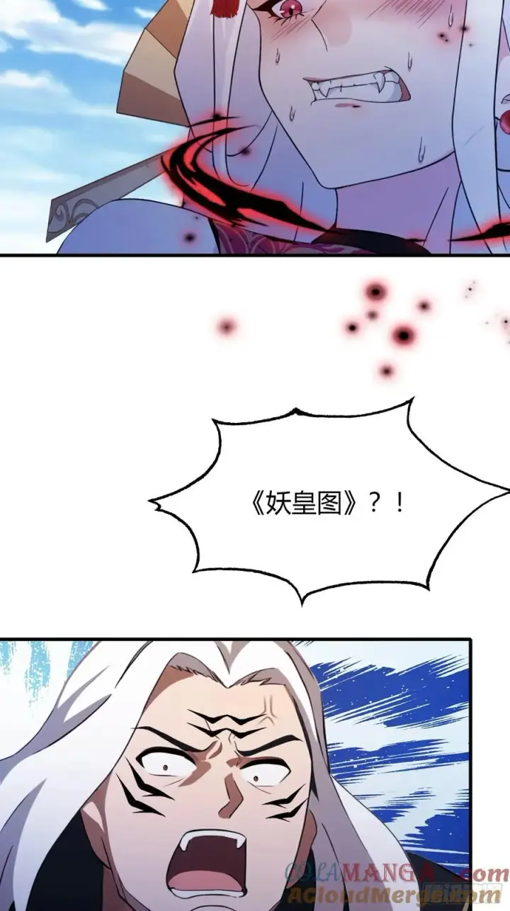 漫画《原来我早就无敌了》第97话 美女狐妖被拷打！第19张图