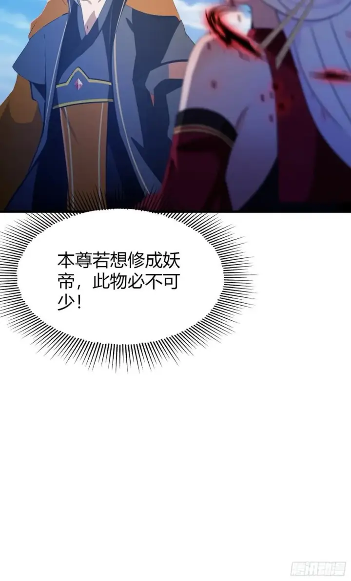 漫画《原来我早就无敌了》第97话 美女狐妖被拷打！第21张图