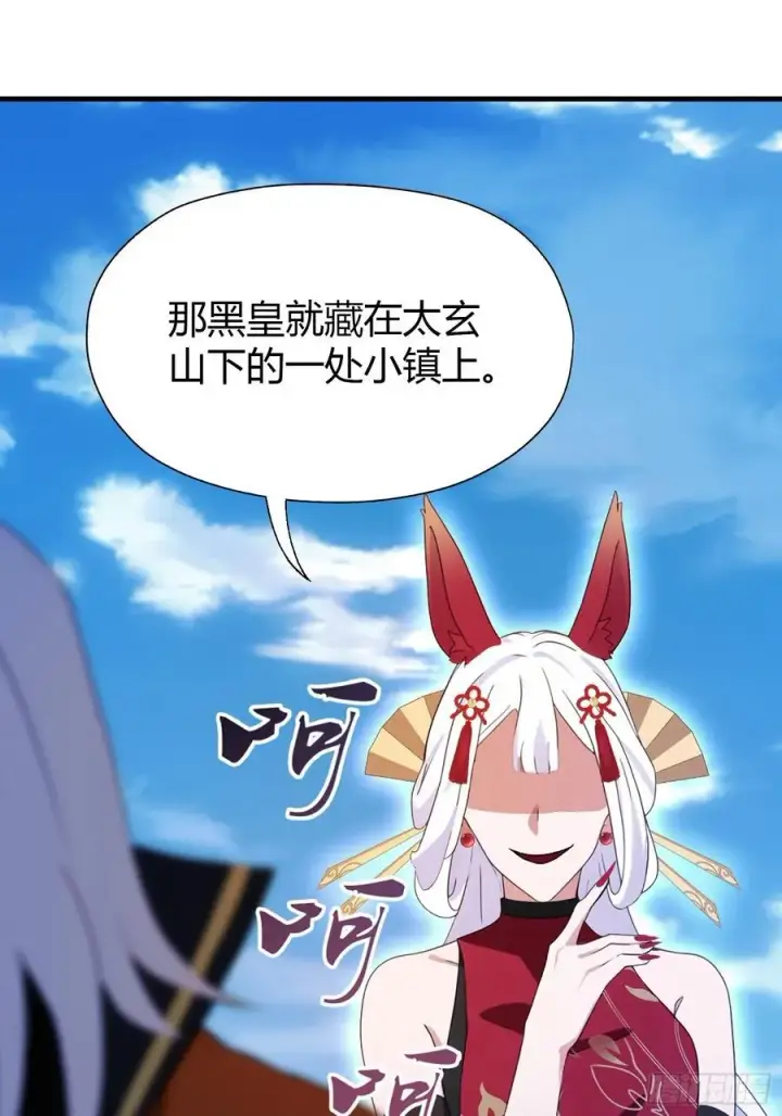 漫画《原来我早就无敌了》第97话 美女狐妖被拷打！第24张图
