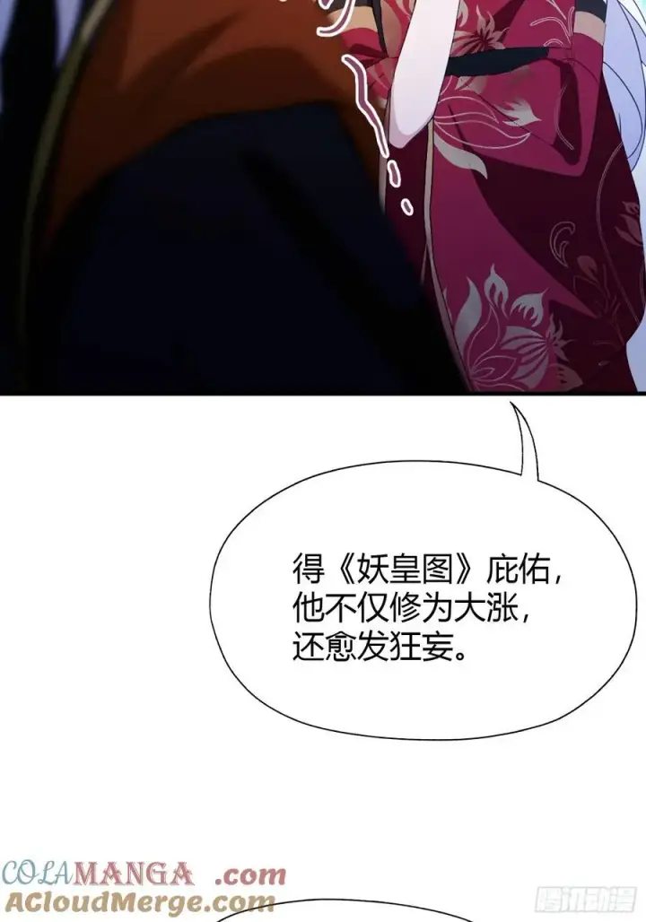 漫画《原来我早就无敌了》第97话 美女狐妖被拷打！第25张图