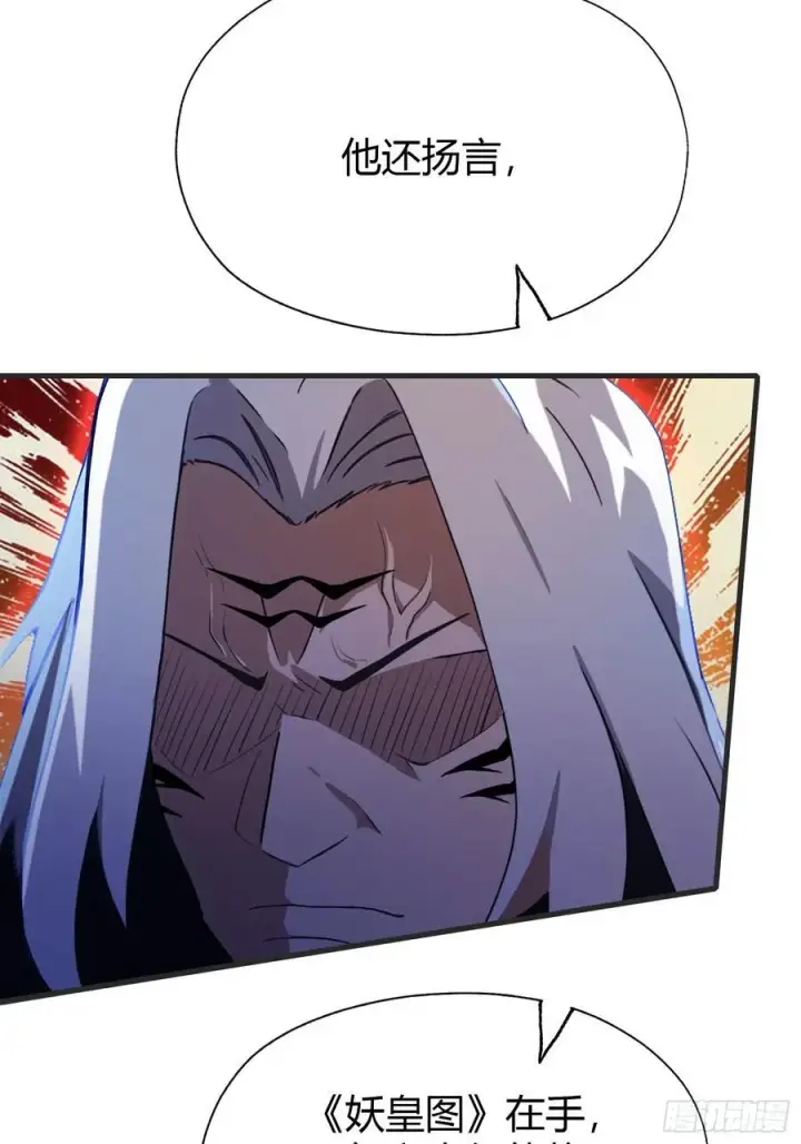漫画《原来我早就无敌了》第97话 美女狐妖被拷打！第26张图